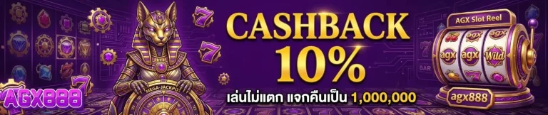 agx 888 สล็อต